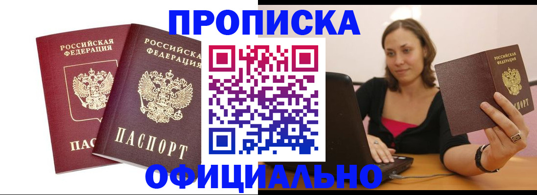 временная регистрация в Нижнекамске