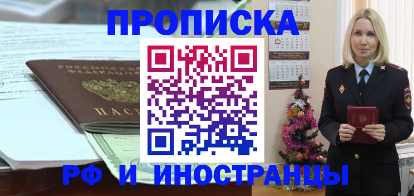 временная регистрация в квартире в Нижнекамске