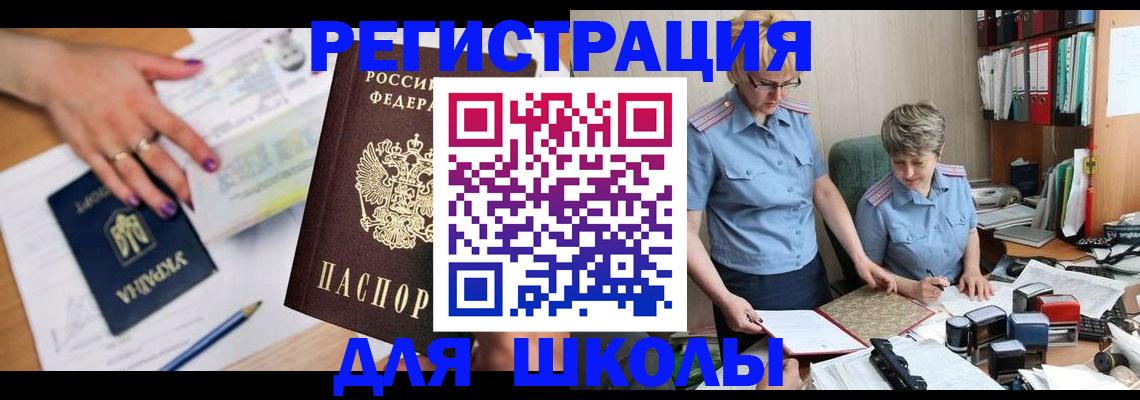 временная регистрация адрес в Нижнекамске
